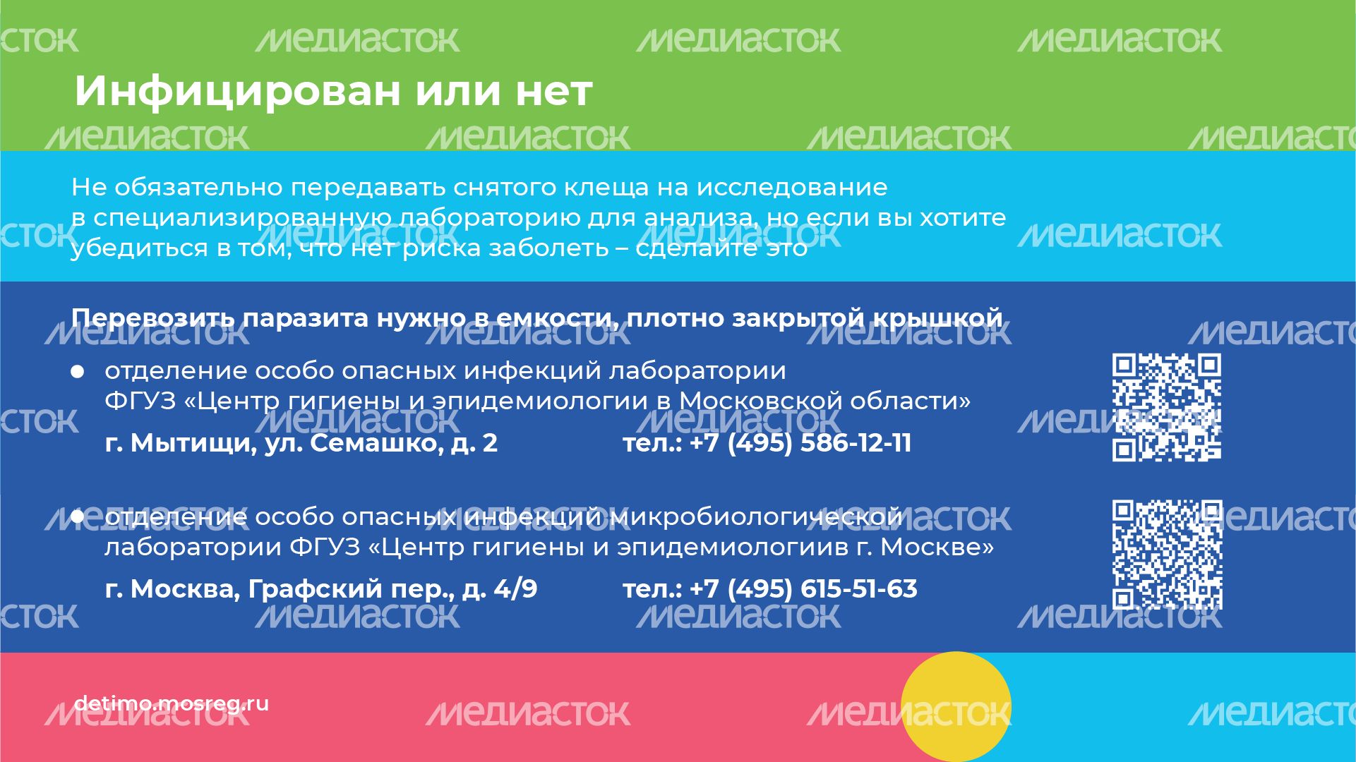 Горизонталь осторожно клещи 09.png