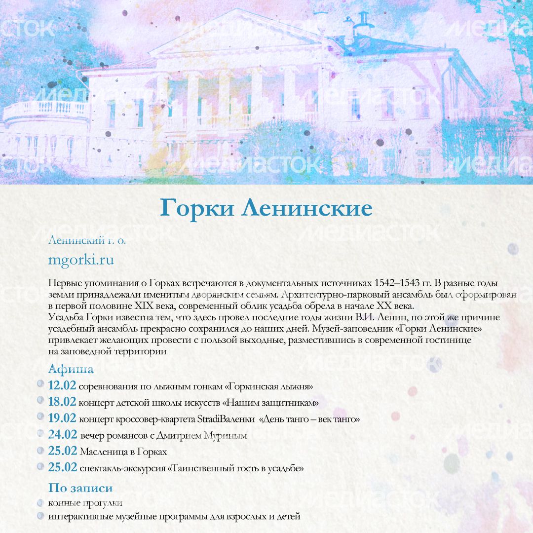 усадьбы_квадрат_8.jpg