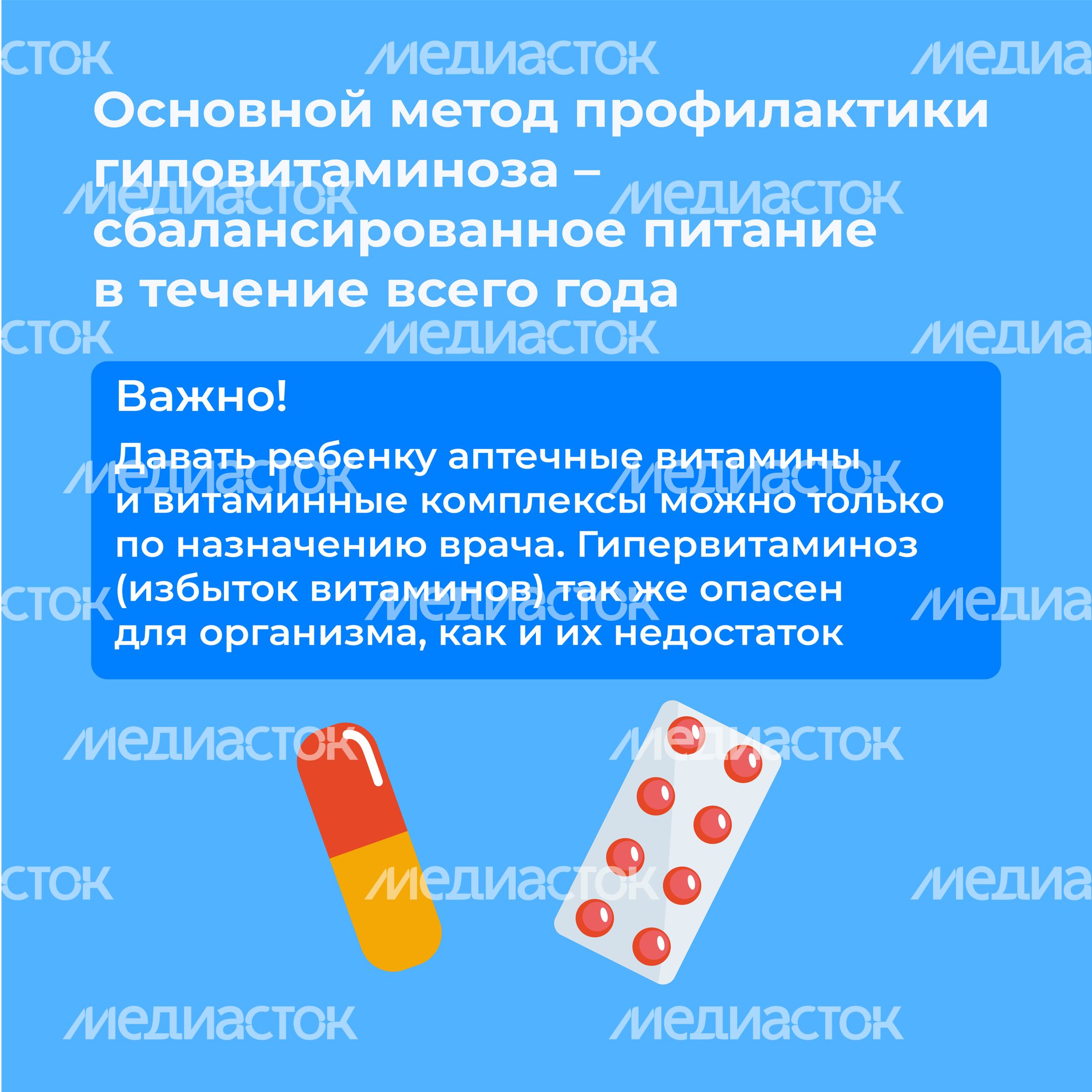 витамины-квадрат-05