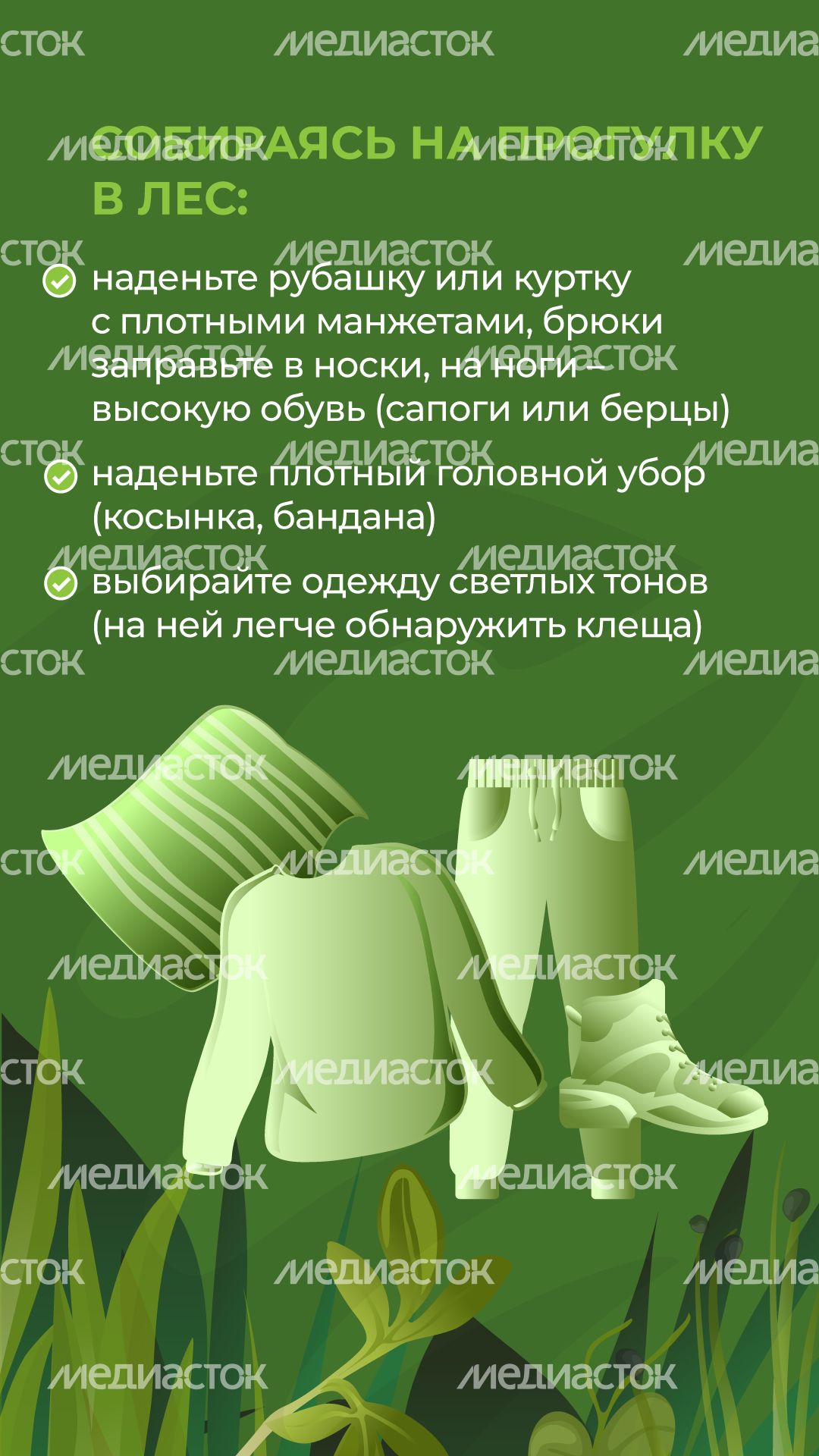 комлесхоз_клещи_верт_4