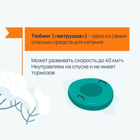 Как и на чем безопасно кататься-15.jpg