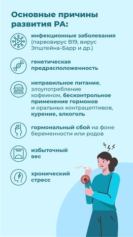 Ревматоидный артрит - вертикаль-04