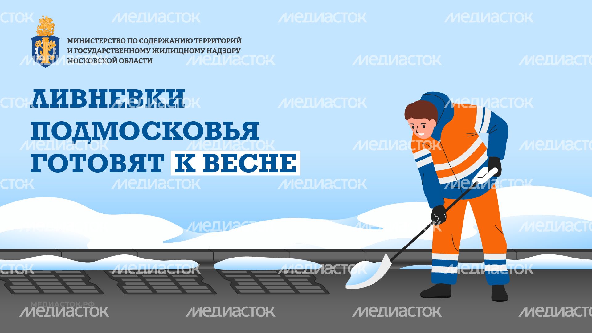 Ливневки готовят к весне горизонталь 01