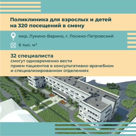 квадраты-1-объекты-здравоохранения 08.png