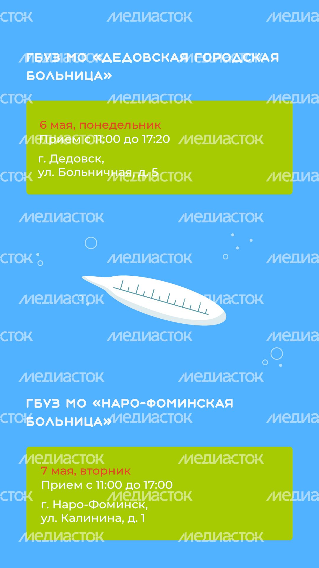 график на май вертикаль (6)