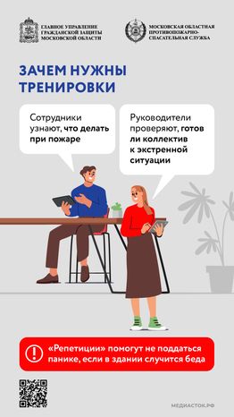 Тренировочные эвакуации вертикаль (2)