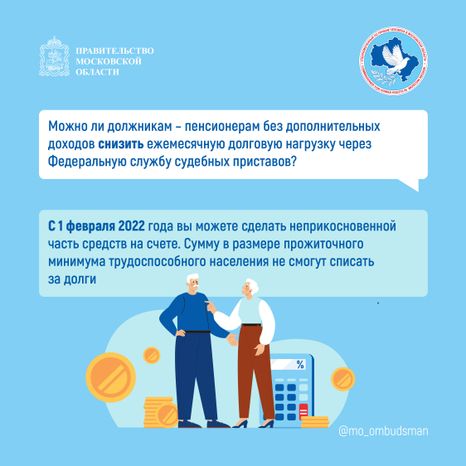 Правовой марафон. Вопрос-ответ 2_Квадрат-01.jpg