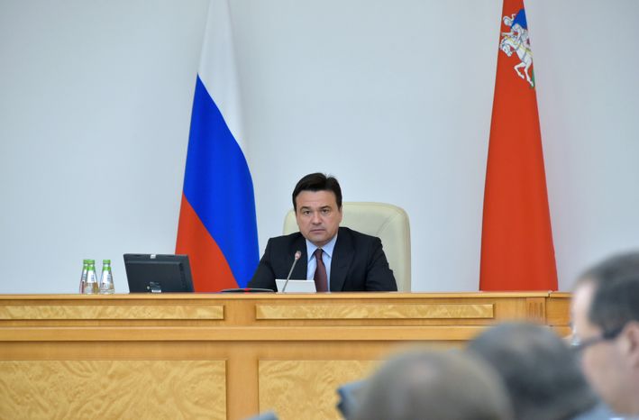 Заседание Правительства Московской области