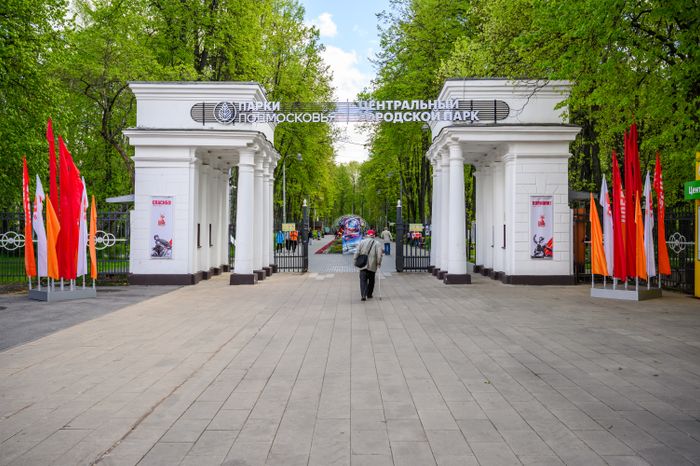 Праздничная атрибутика в Центральном городском парке Королева