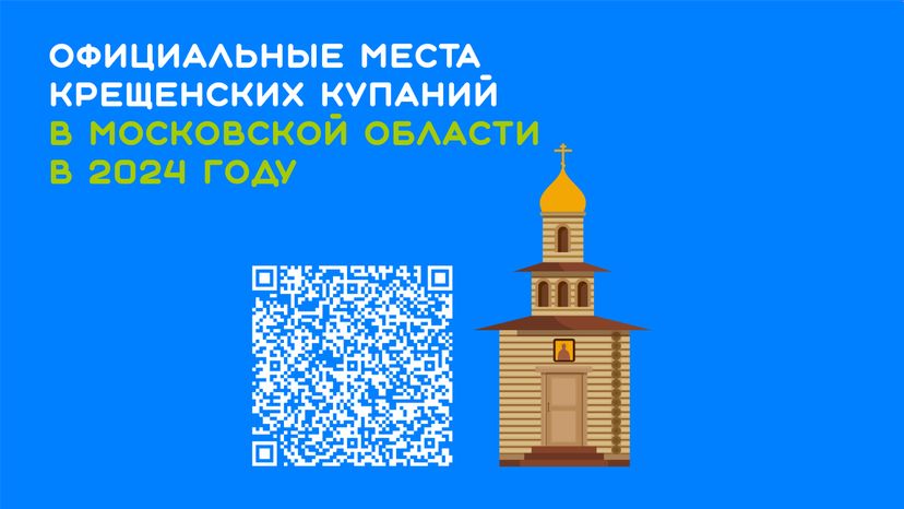 Крещенские купания-горизонталь-10