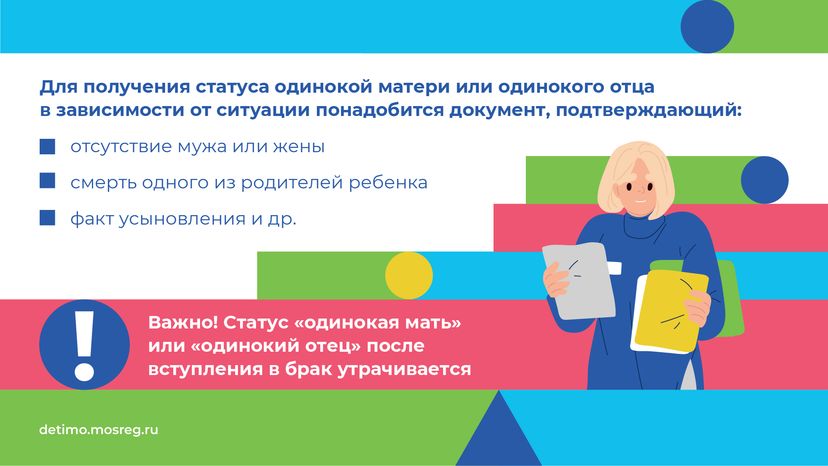 Льготы и социальные гарантии-горизонталь-06.png
