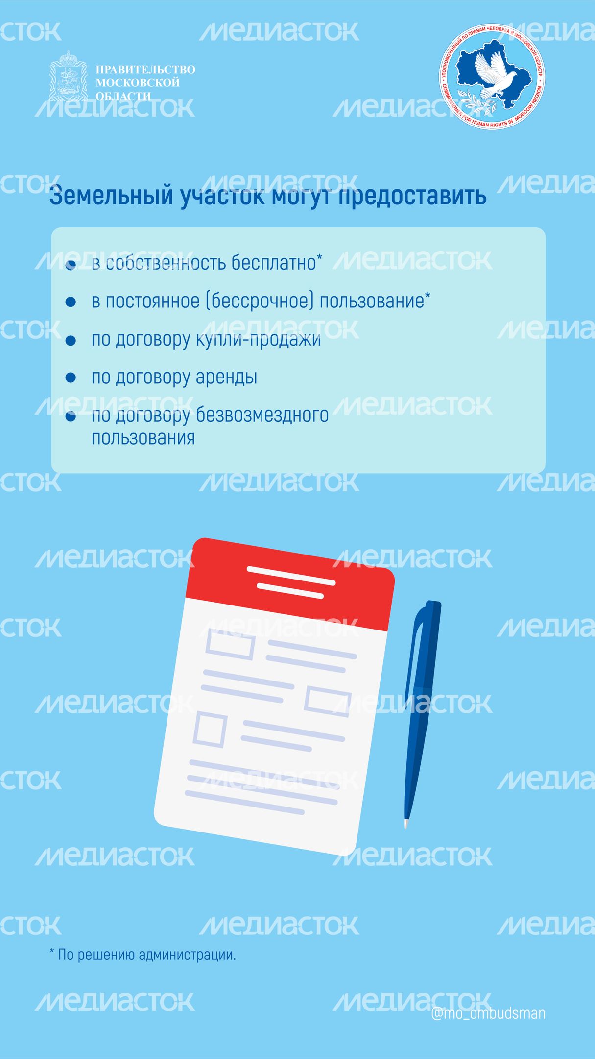 Право на бесхозяйный участок вертикаль 04