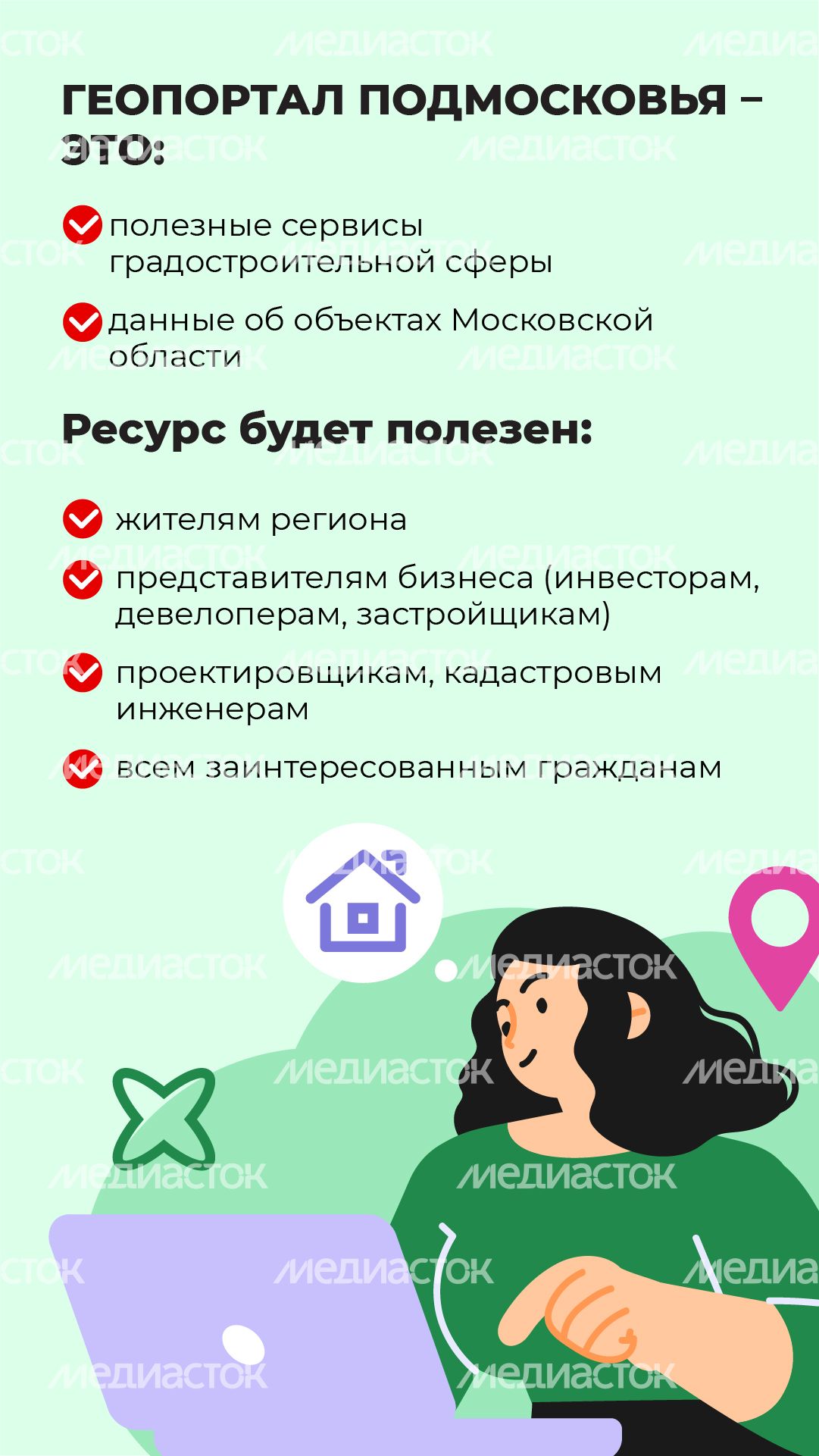 Вертикаль_Геопортал_02-100.jpg