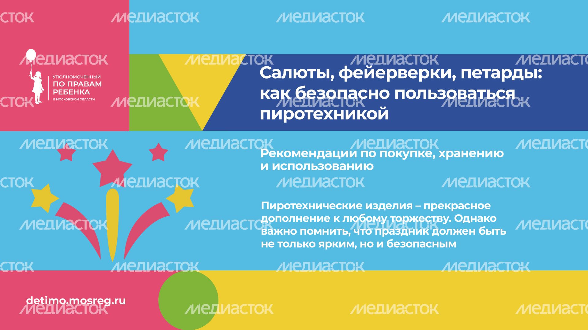 уппр_пиротехника_1980x1080_гор_1.jpg