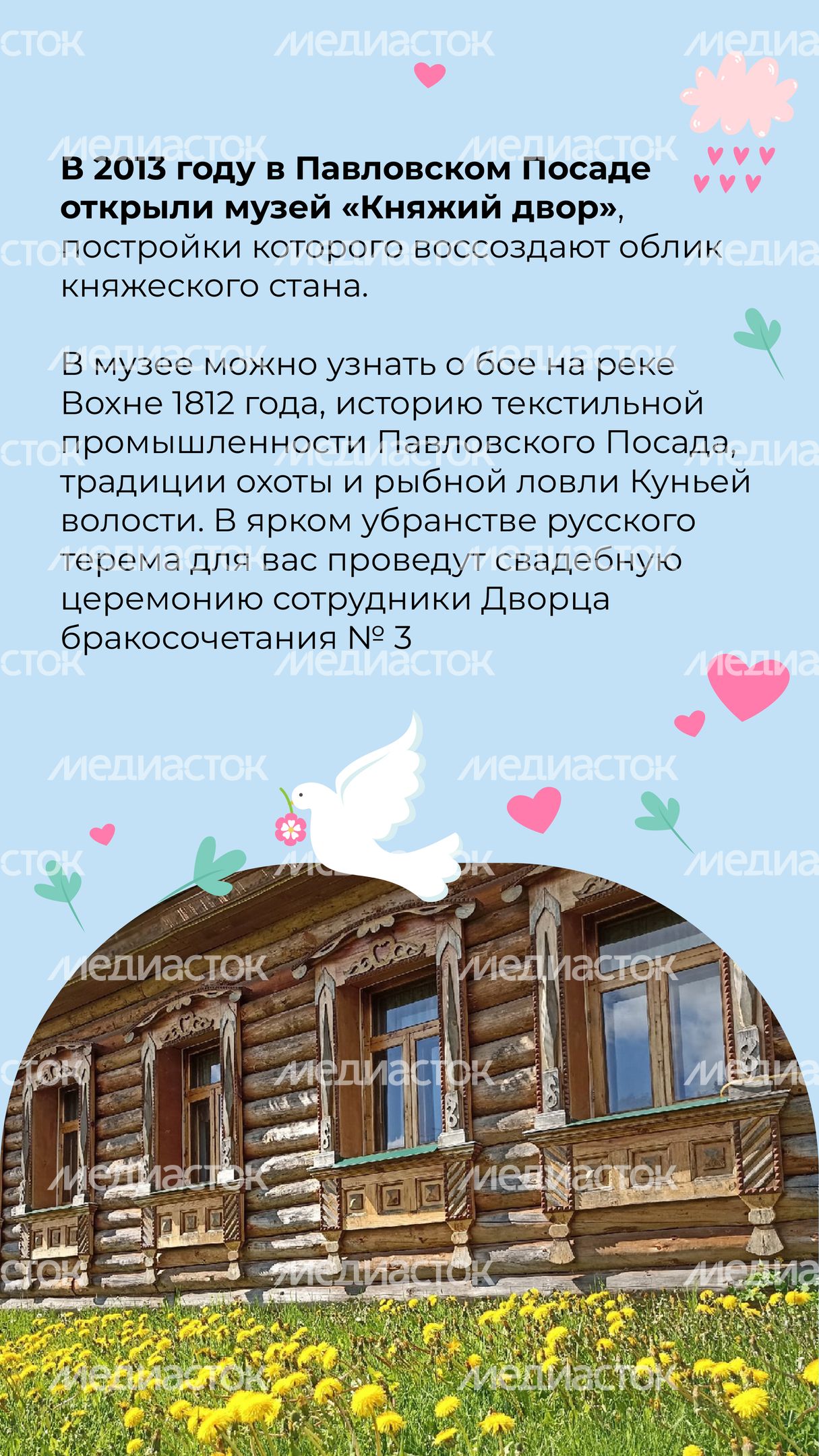 Вертикаль Княжий двор 03.jpg