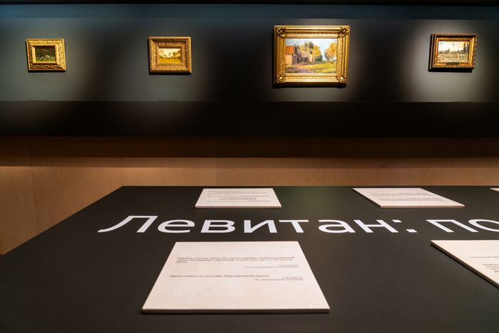 Выставка «Левитан и Чехов: поэтика пейзажа» в музее-заповеднике «Мелихово» округа Чехов