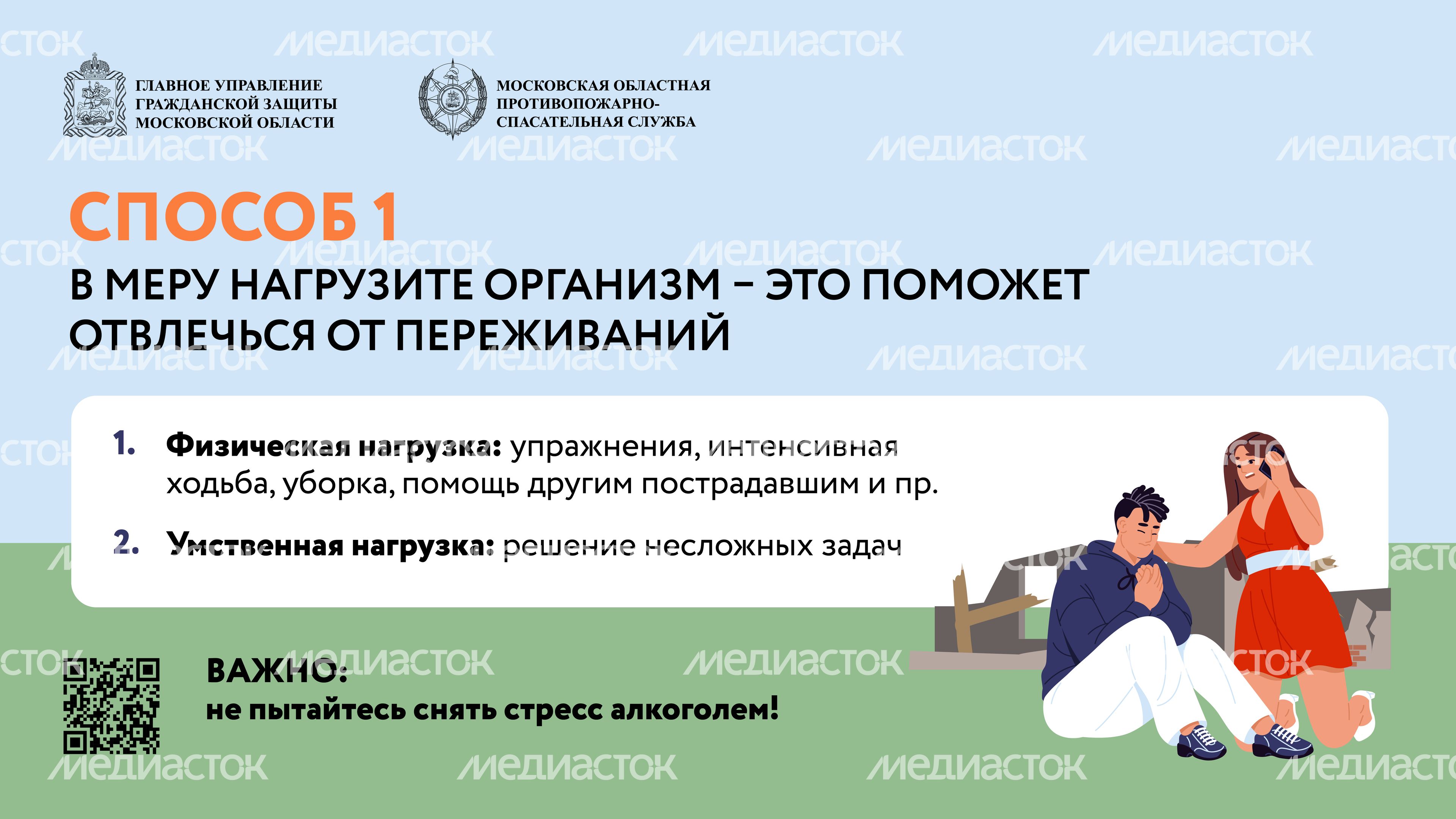 самопомощь горизонталь 02 самопомощь горизонталь 02