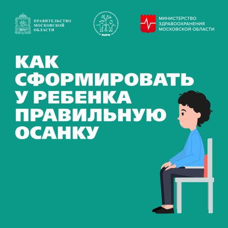 МОДКТОБ Сутулость квадрат 01