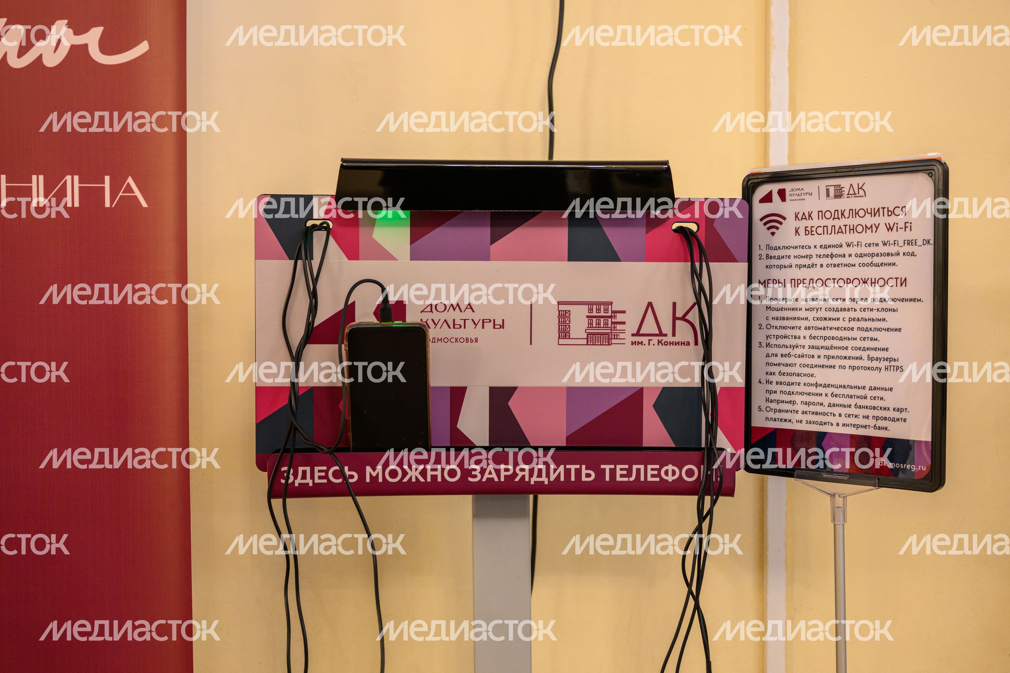 Место для зарядки телефона во Дворце культуры им. Г. Конина в Егорьевске – умном ДК Место для зарядки телефона во Дворце культуры им. Г. Конина в Егорьевске – умном ДК
