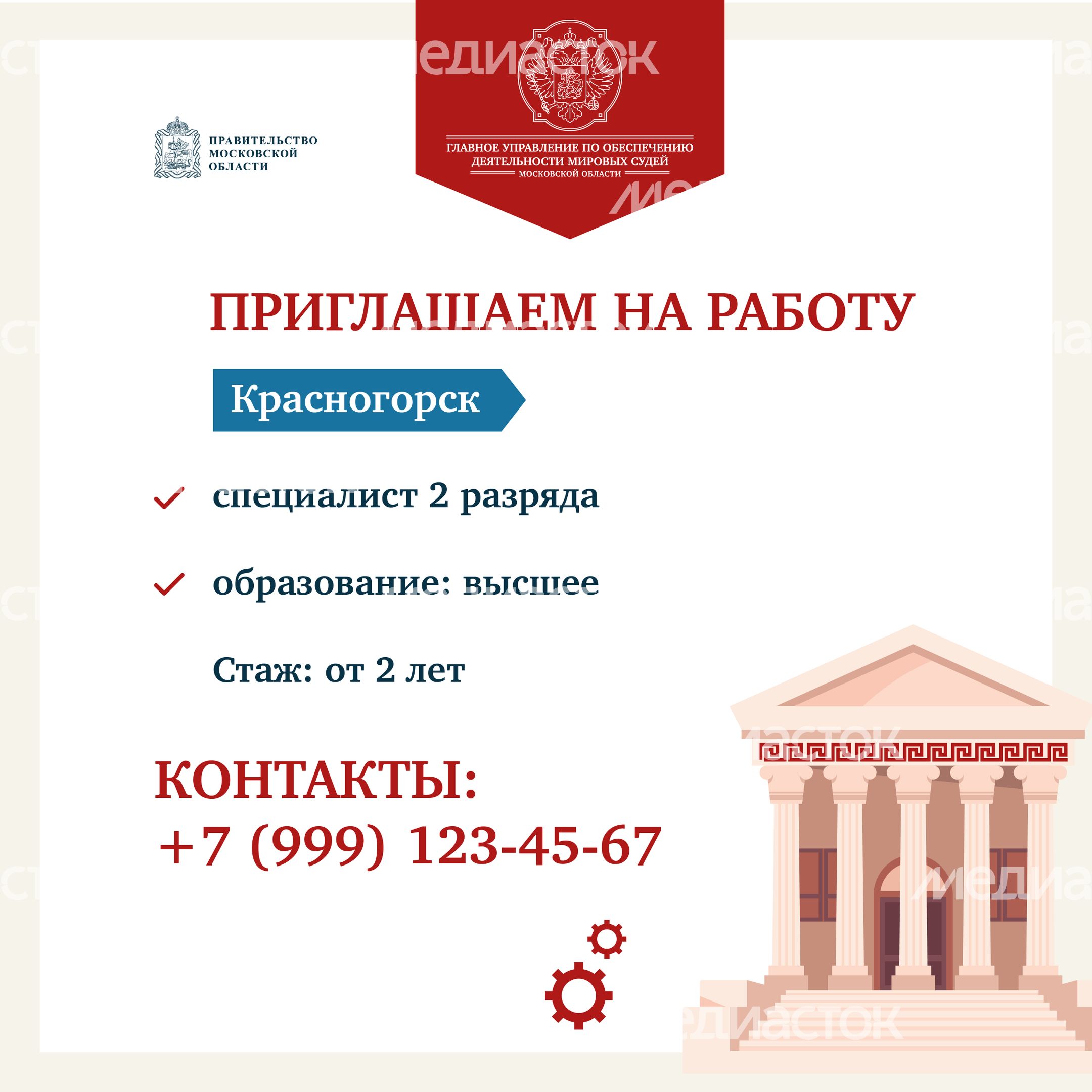 вакансии-квадрат-01