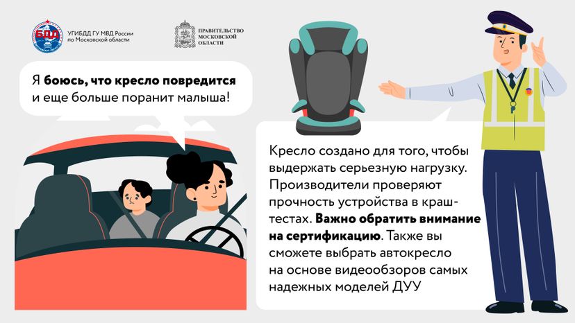 Социальный раунд «Маленький пассажир – большая ответственность!»