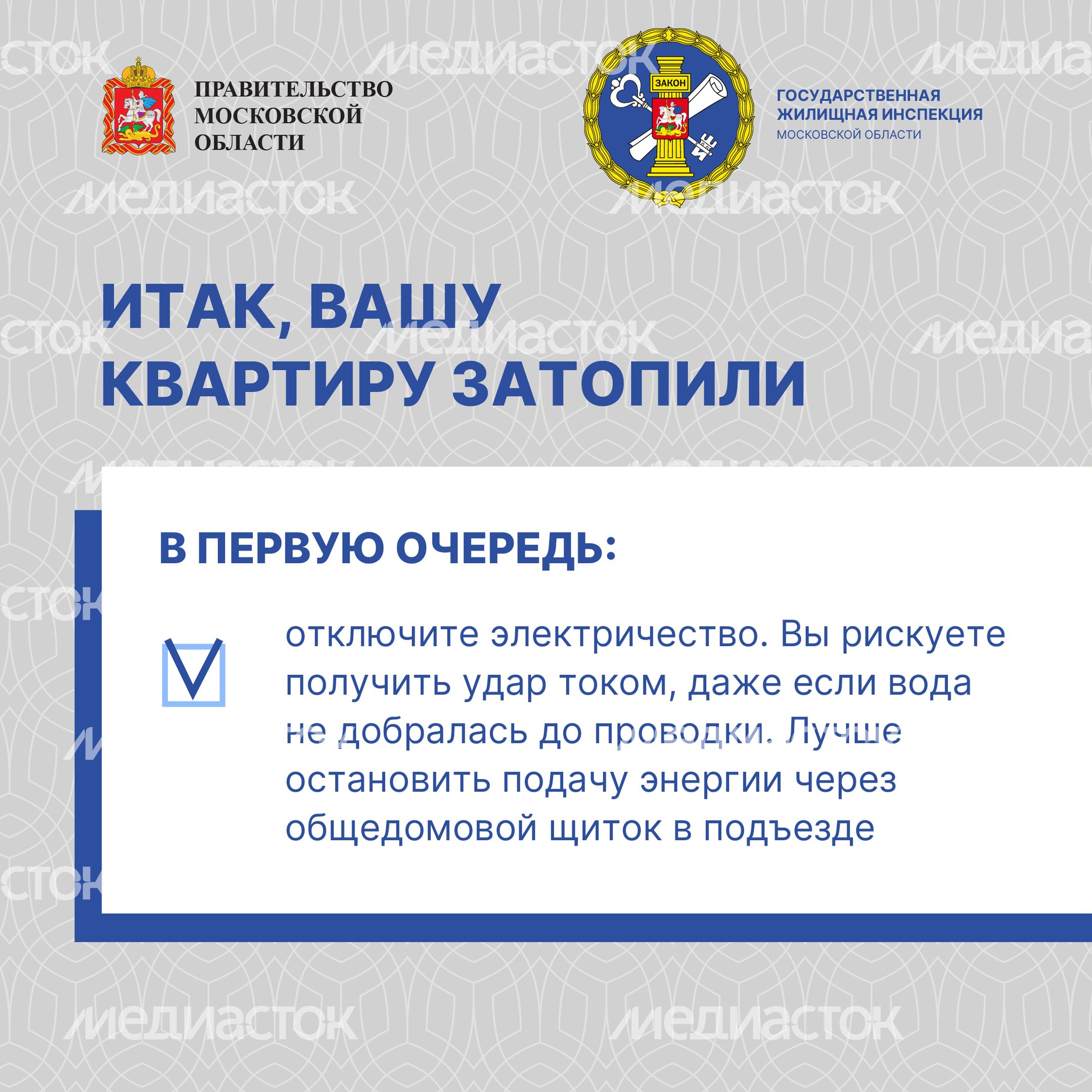 Залили соседи-17.jpg
