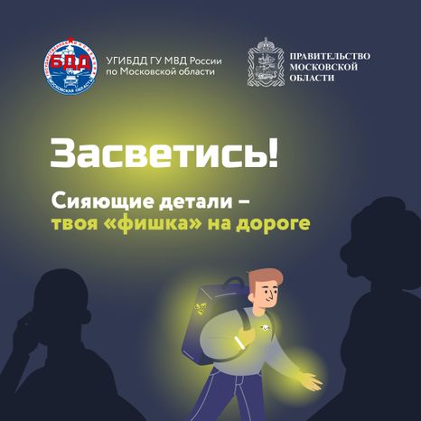 Соц. Раунд. Засветись!