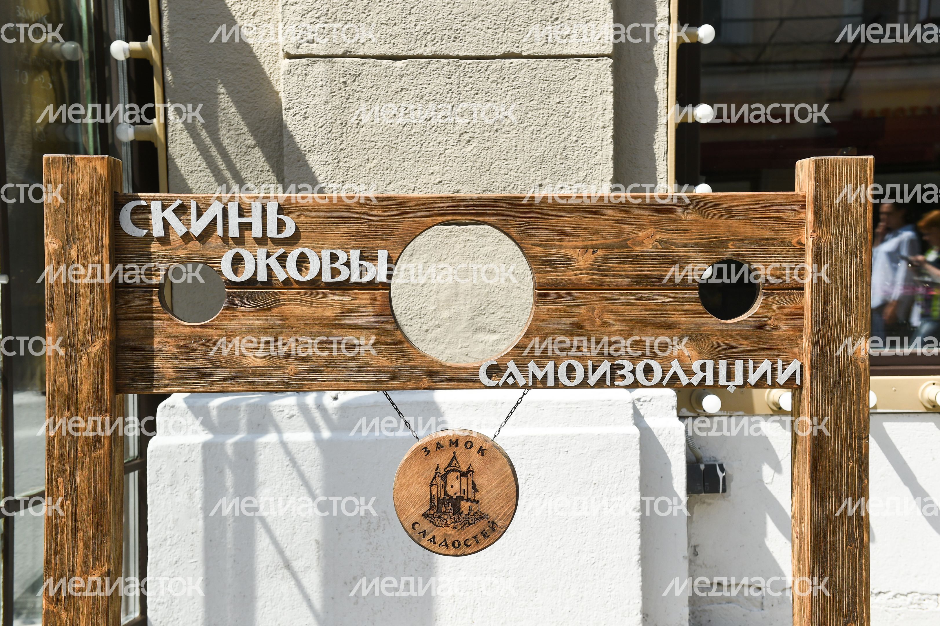 Новый этап снятия ограничений из-за коронавируса в Москве