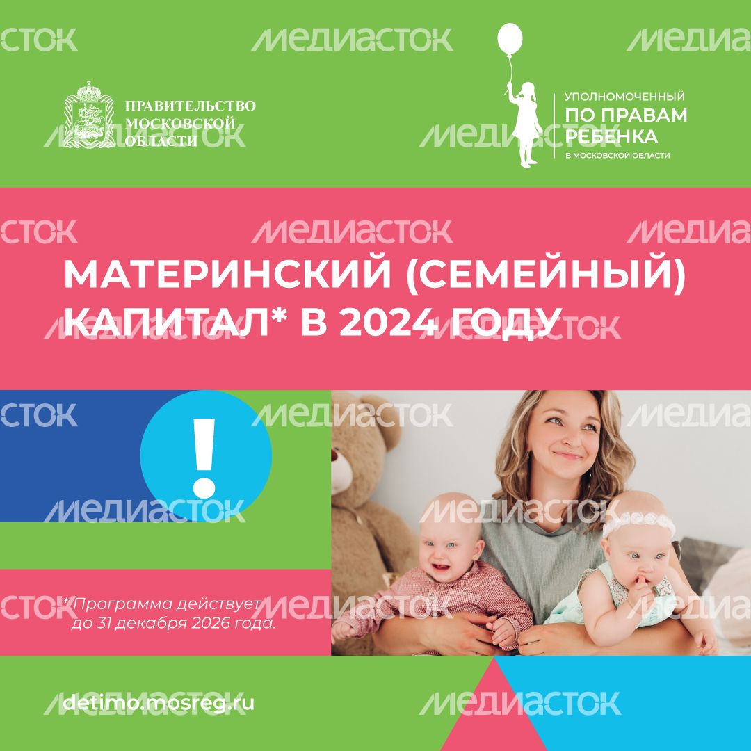 Материнский-капитал-квадрат-01 Материнский-капитал-квадрат-01