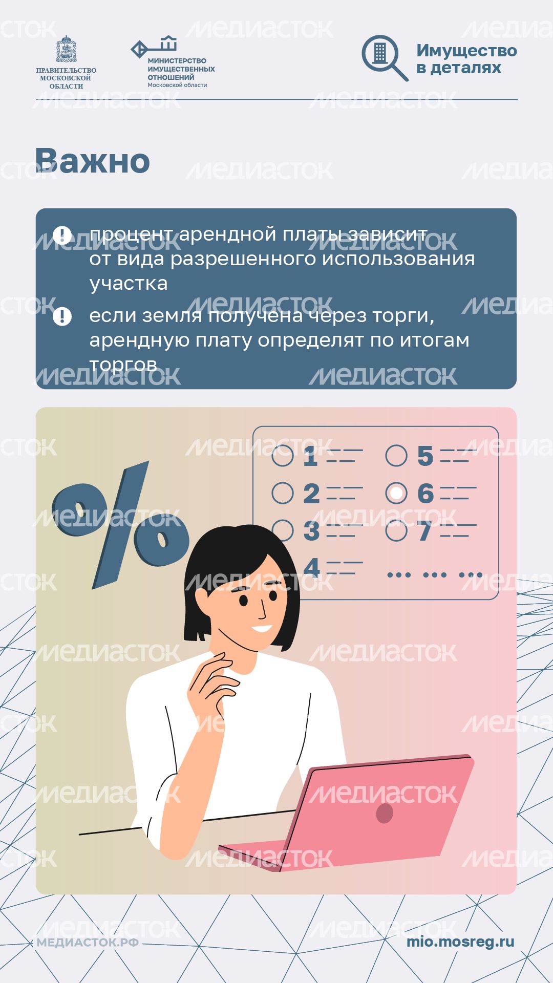 Расчет арендной платы вертикаль 04 Расчет арендной платы вертикаль 04