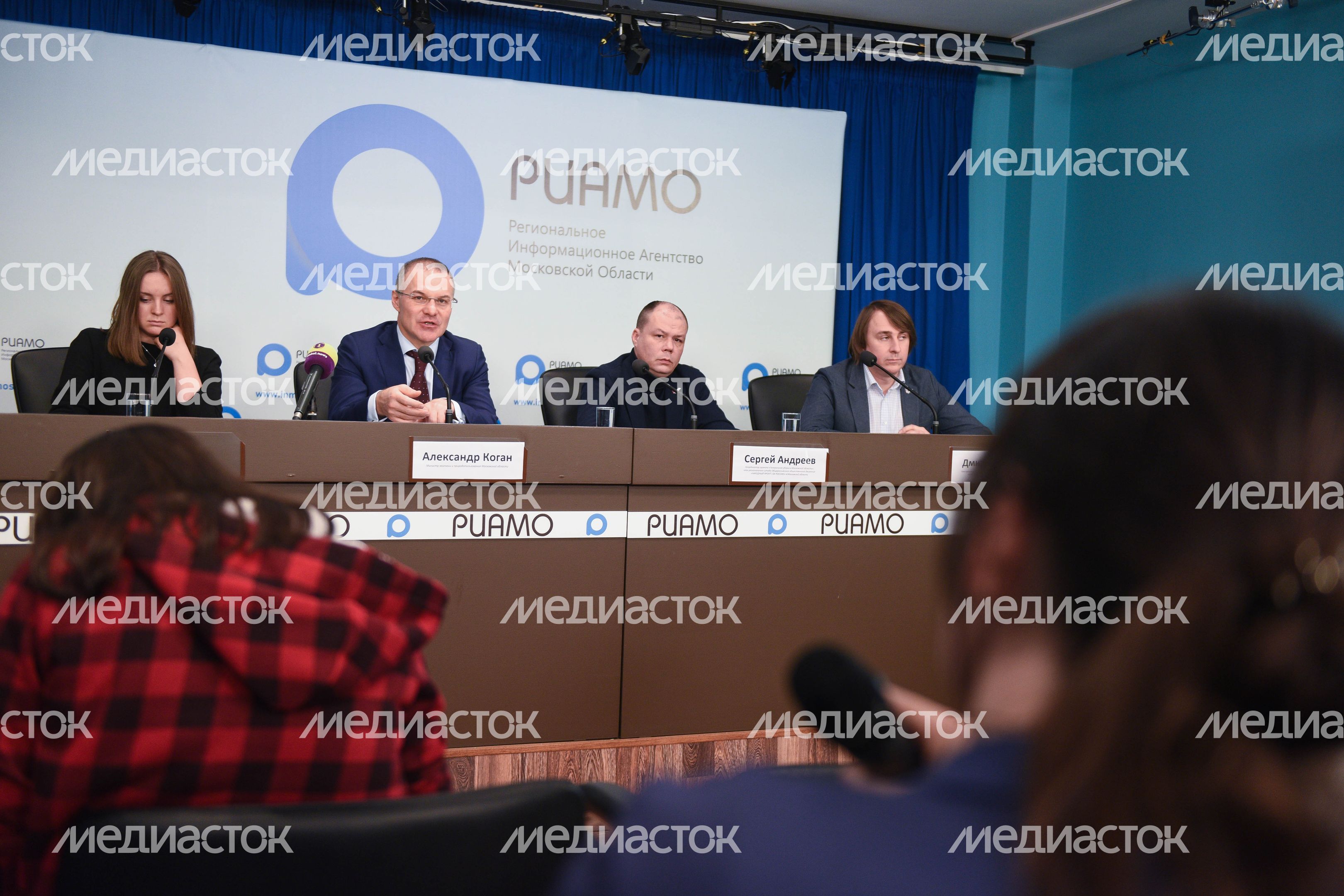 Пресс-конференция по итогам акции «Генеральная уборка» в Подмосковье 11.12.2017