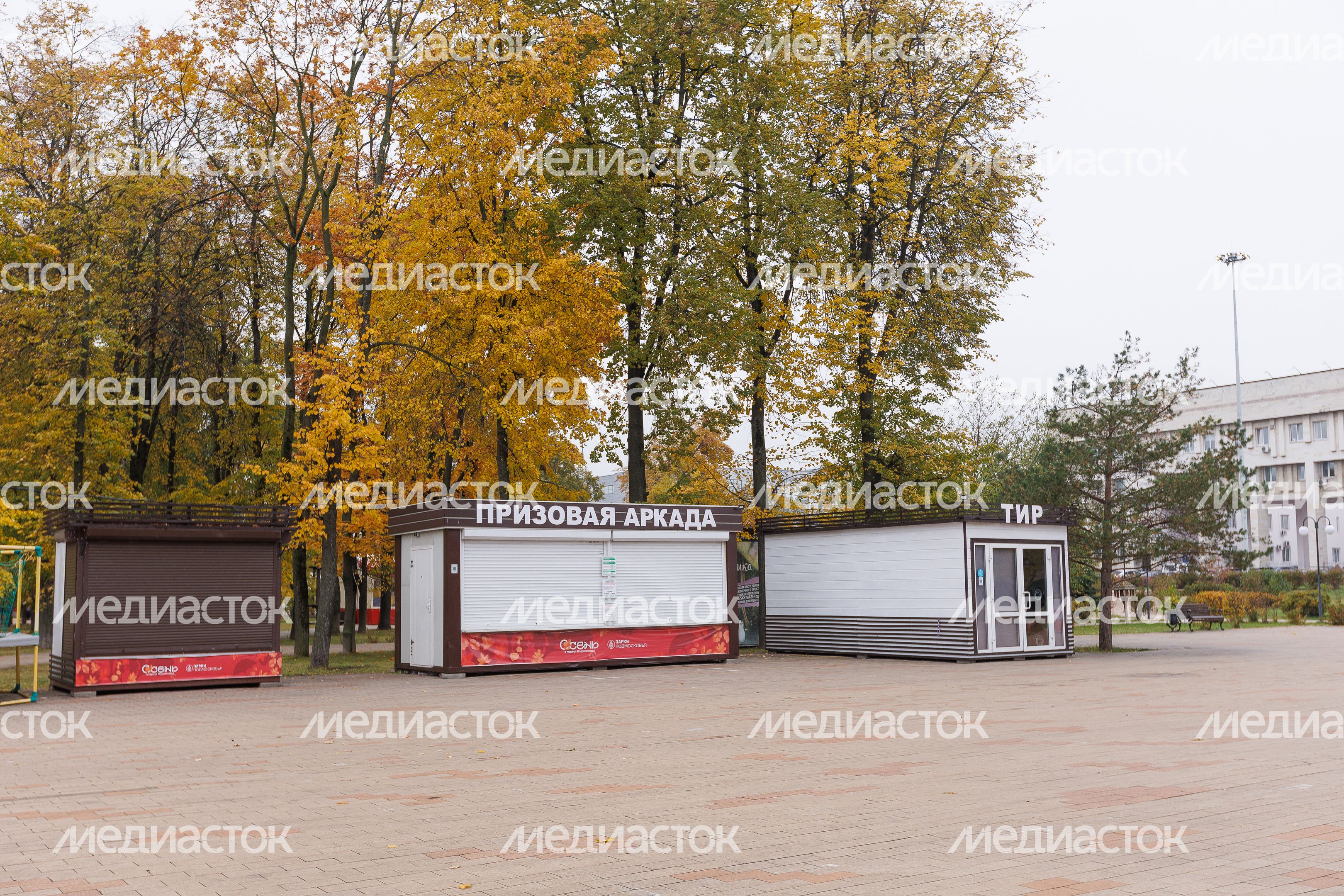 Центральный парк культуры и отдыха в Люберцах осенью