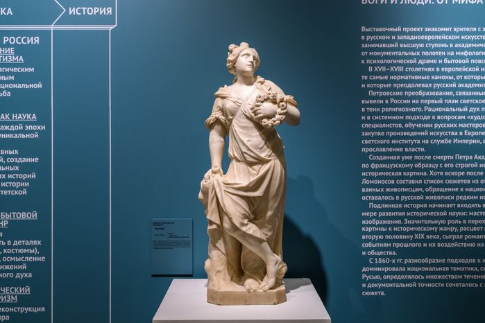 Межмузейная выставка «Боги и люди. От мифа к истории» в Серпуховском историко-художественном музее