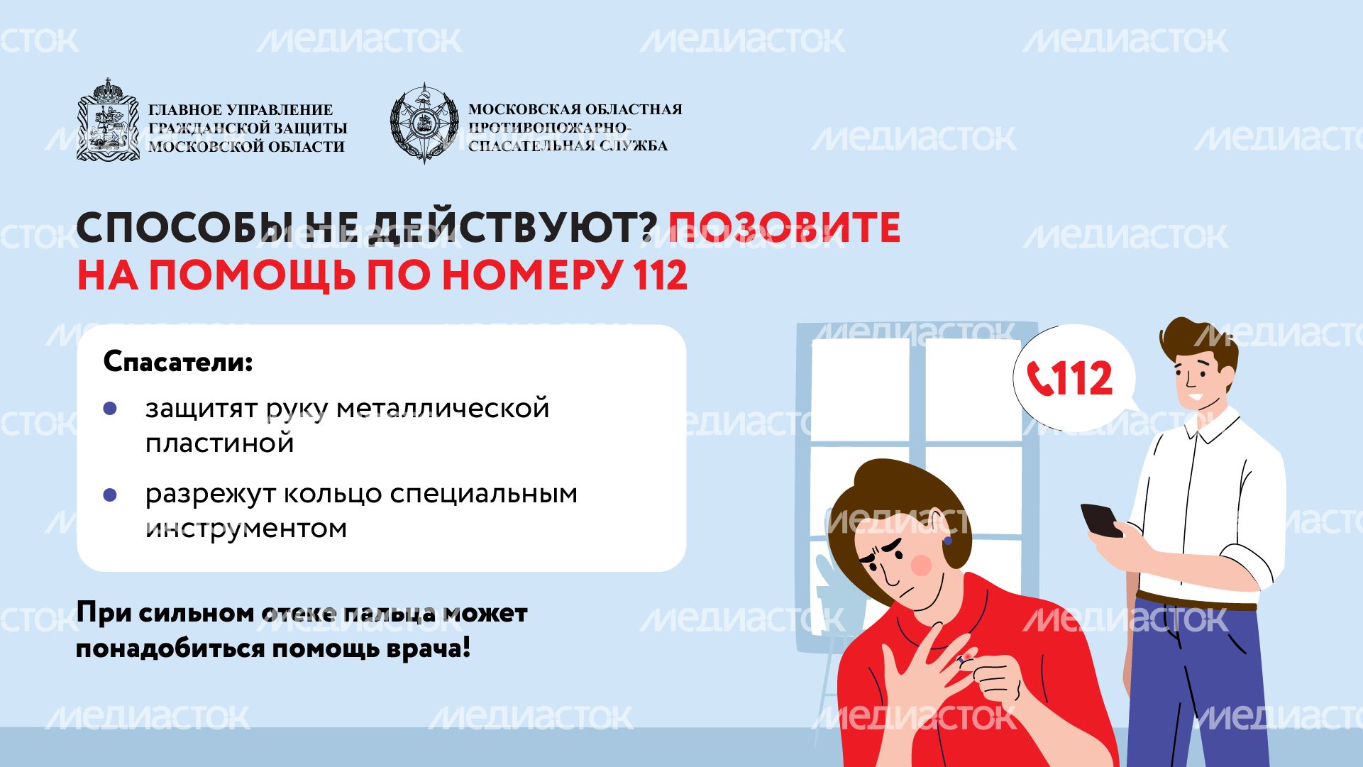 Кольца-ловушки-горизонталь-02