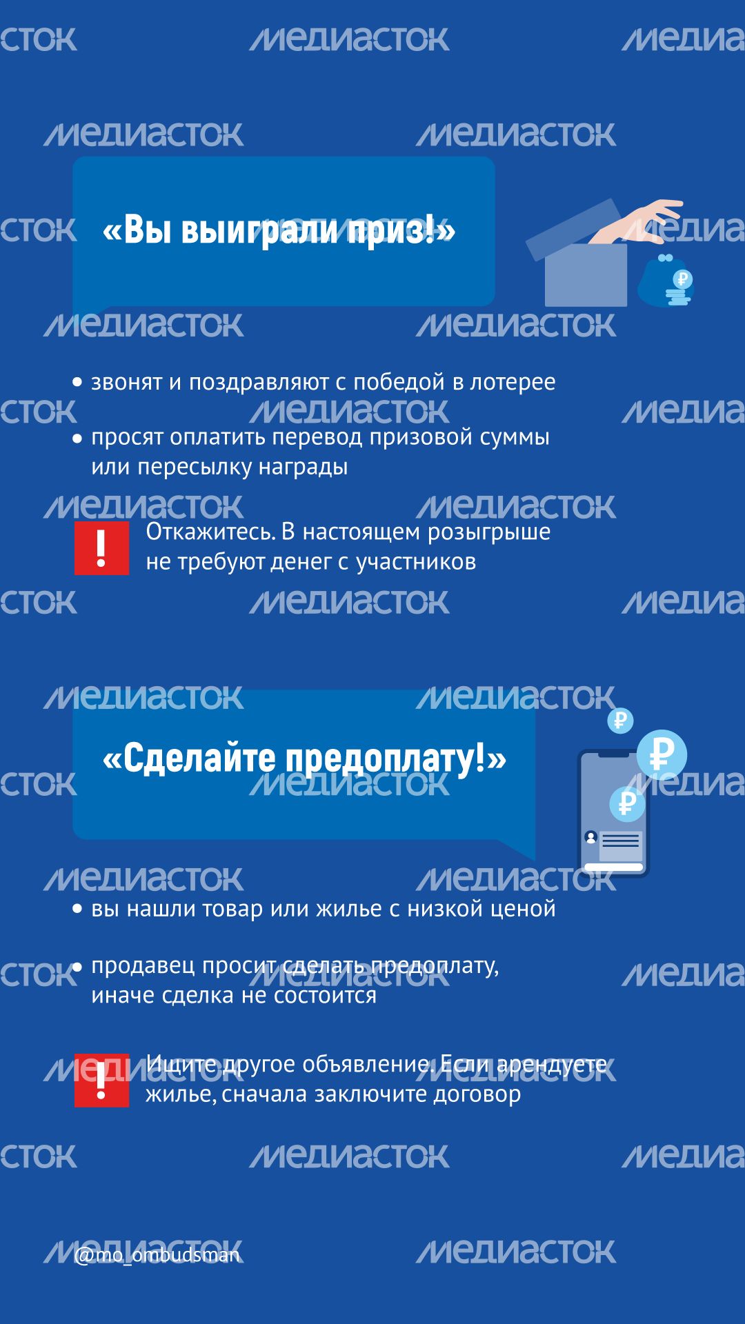 Мошенники вертикаль_00005.png