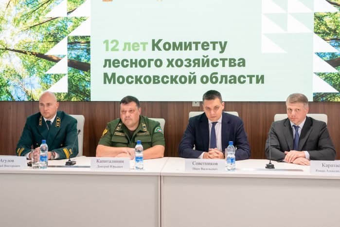 Комитет лесного хозяйства Московской области отметил 12-летие