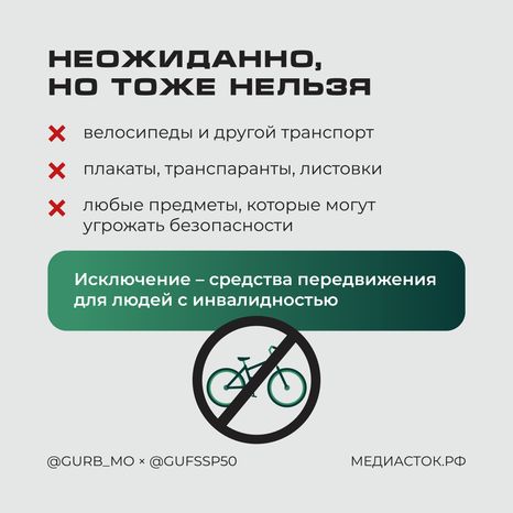 Что нельзя брать с собой в суд Квадрат 05