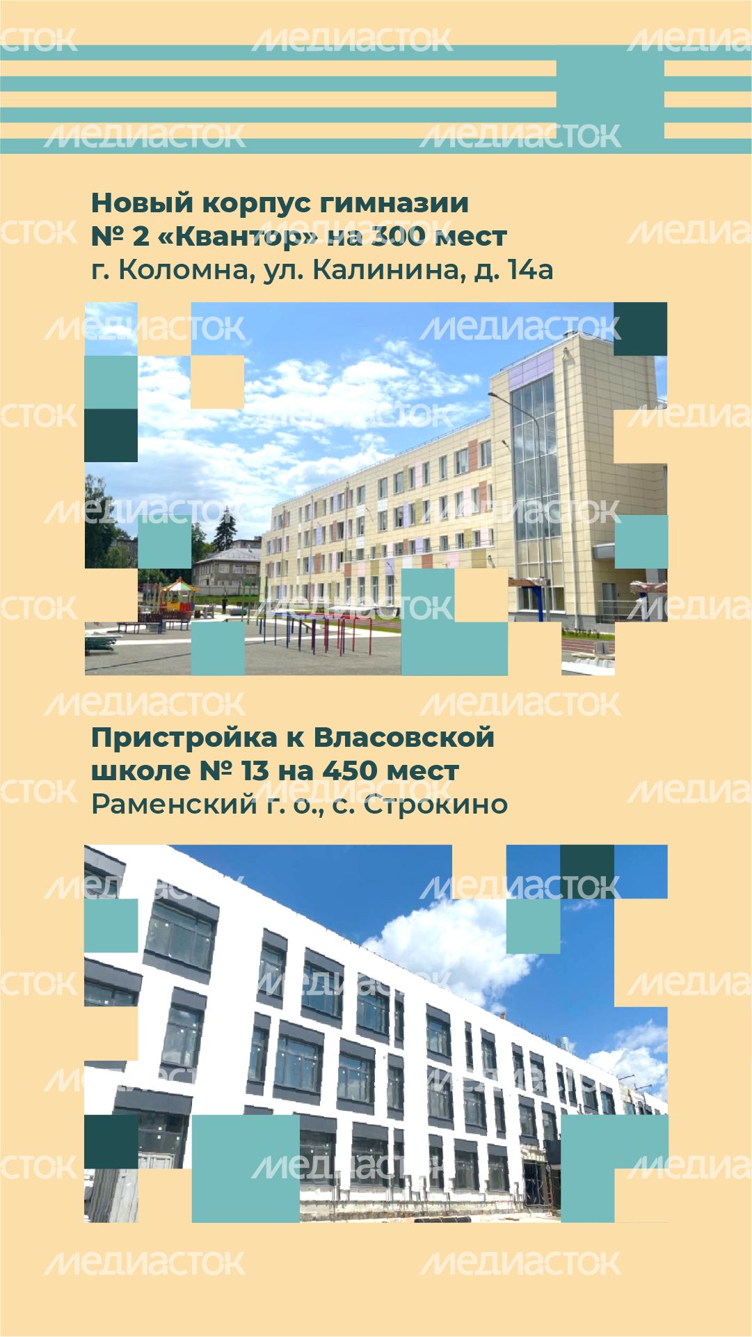 вертикали минстрой школы 05.png