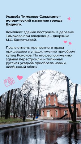 Вертикаль Тимохово-Салазкино 02.jpg