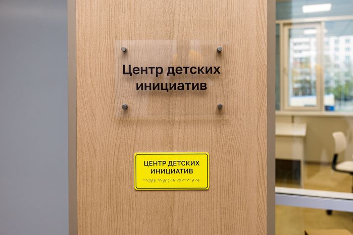 Центр детских инициатив в воспитательно-образовательном комплексе «Успех» (Гимназия № 5) в Дзержинском