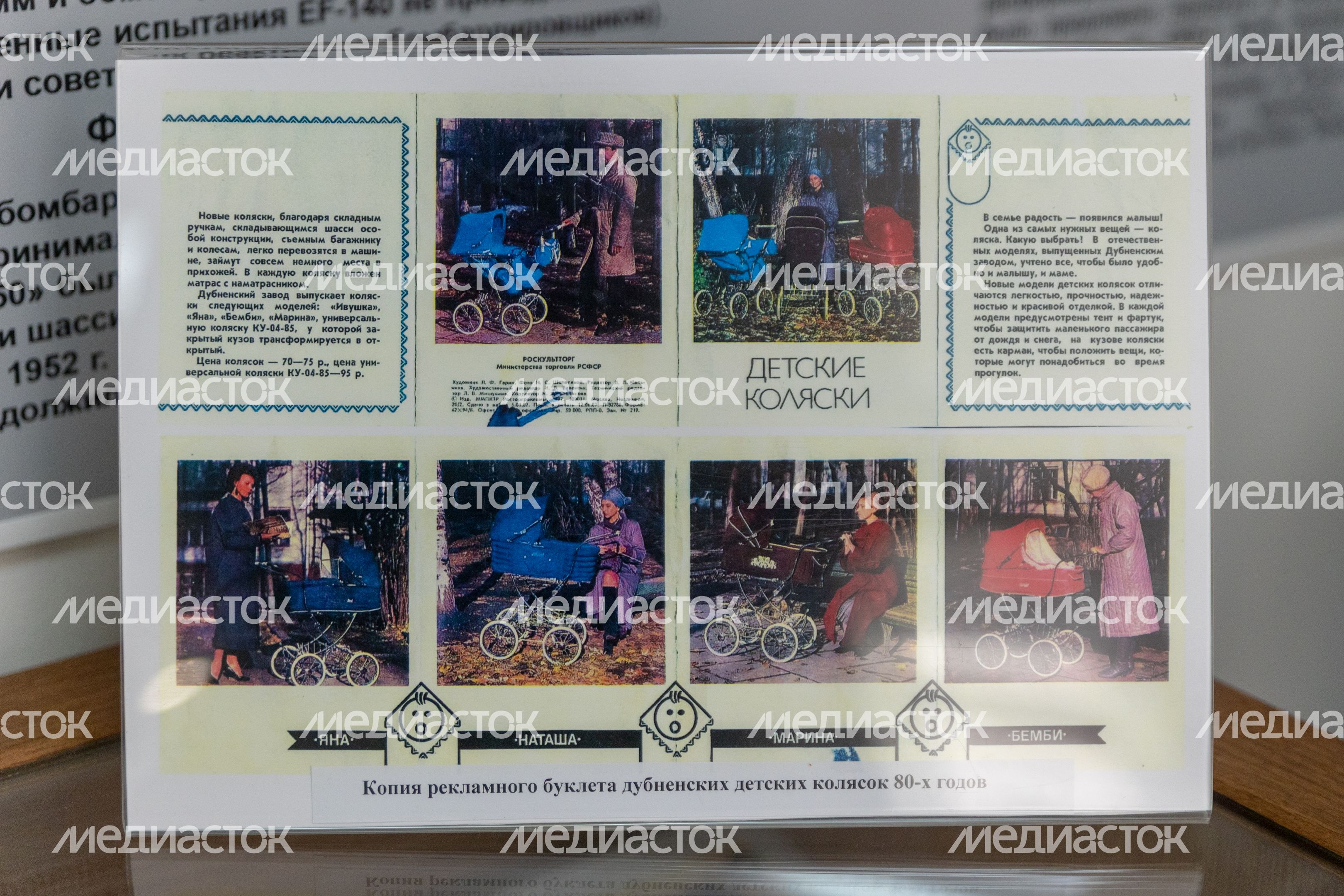 Музей создания крылатых ракет