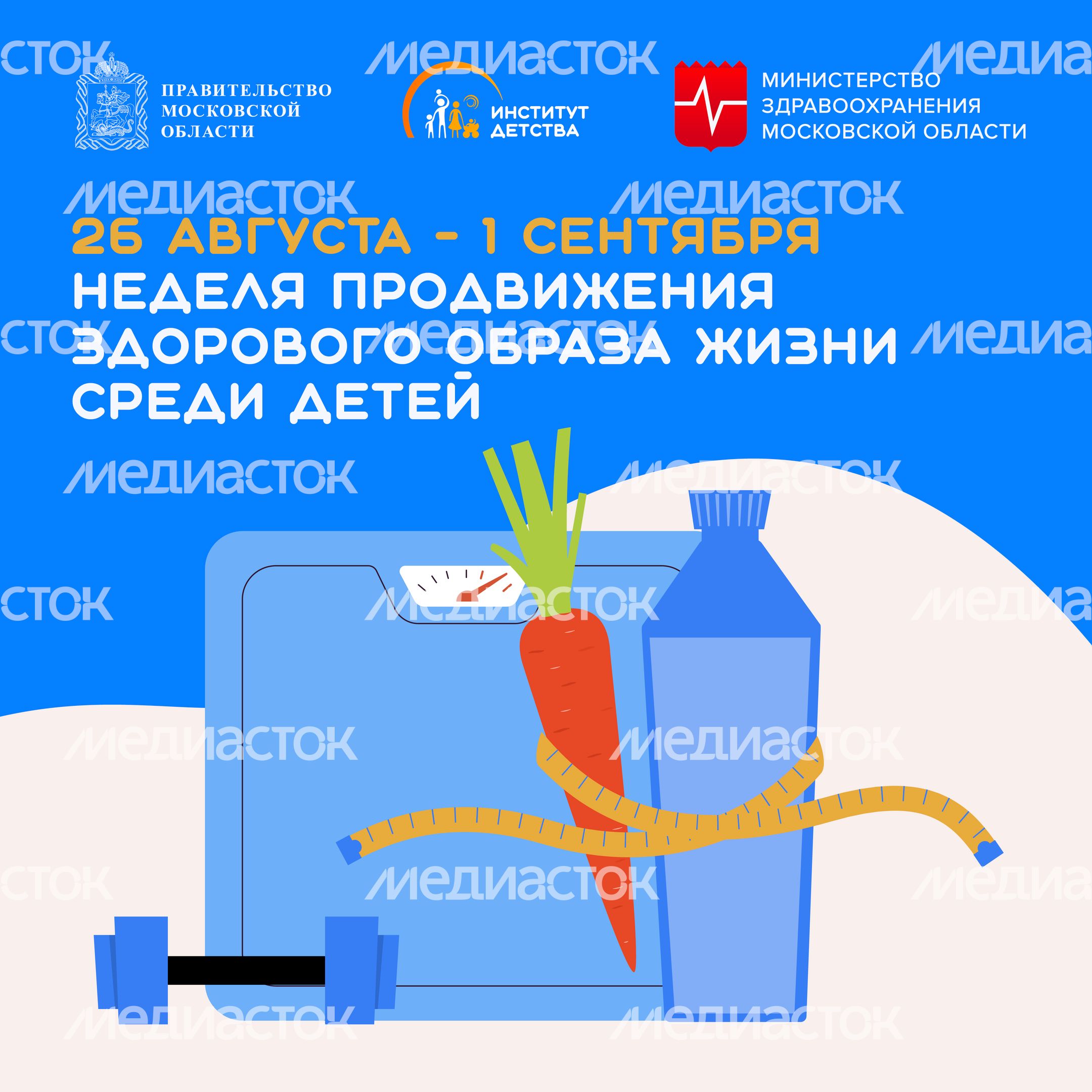 Обложка_26 августа - 1 сентября квадрат 02