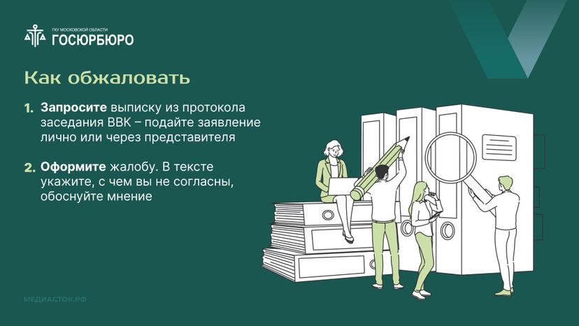 Как обжаловать заключение военно-врачебной комиссии Горизонталь 07