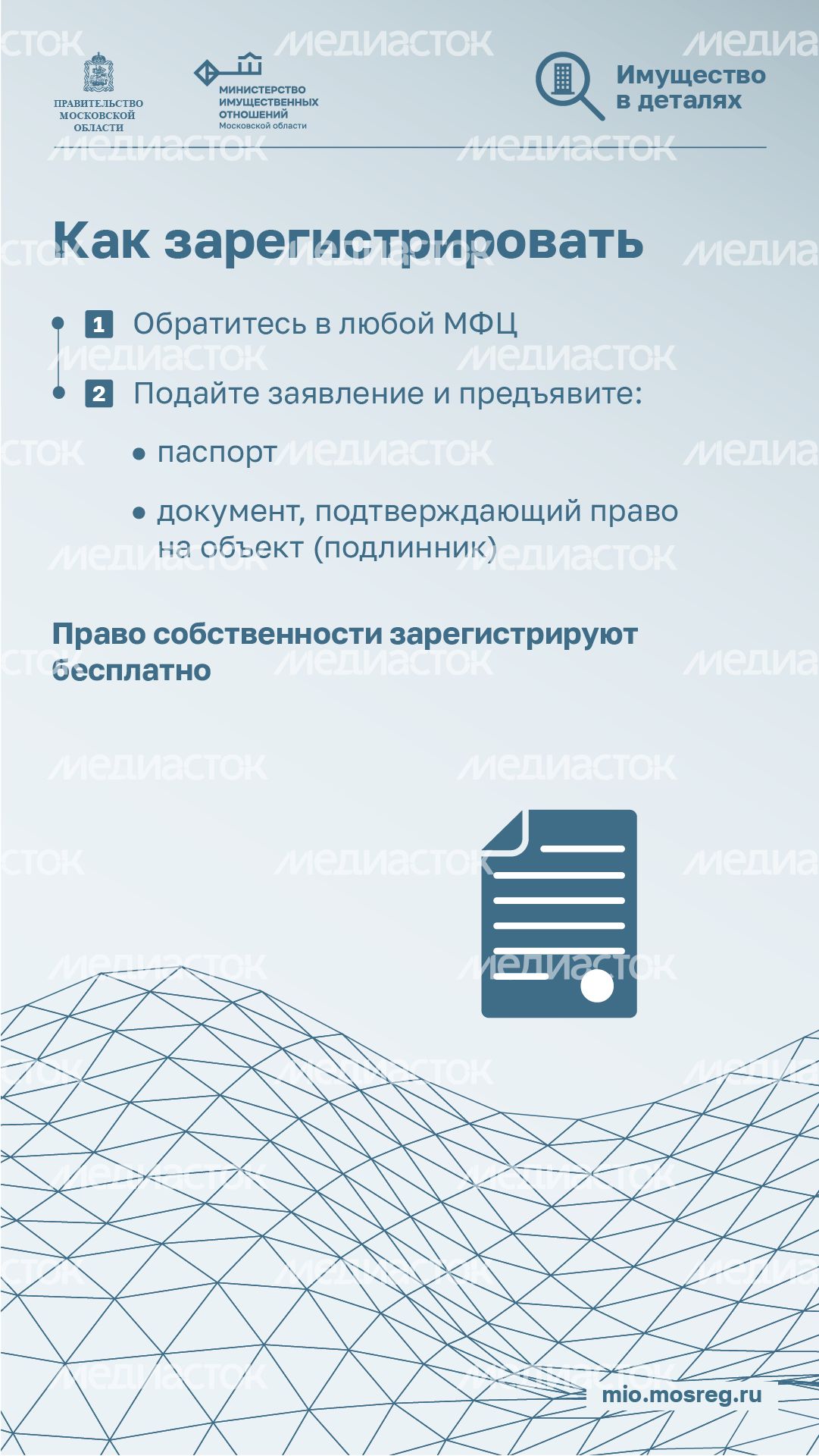 Ранее возникшее право на недвижимость-вертикаль-06.png