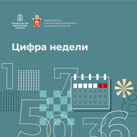 Квадрат_цифра недели-100.jpg