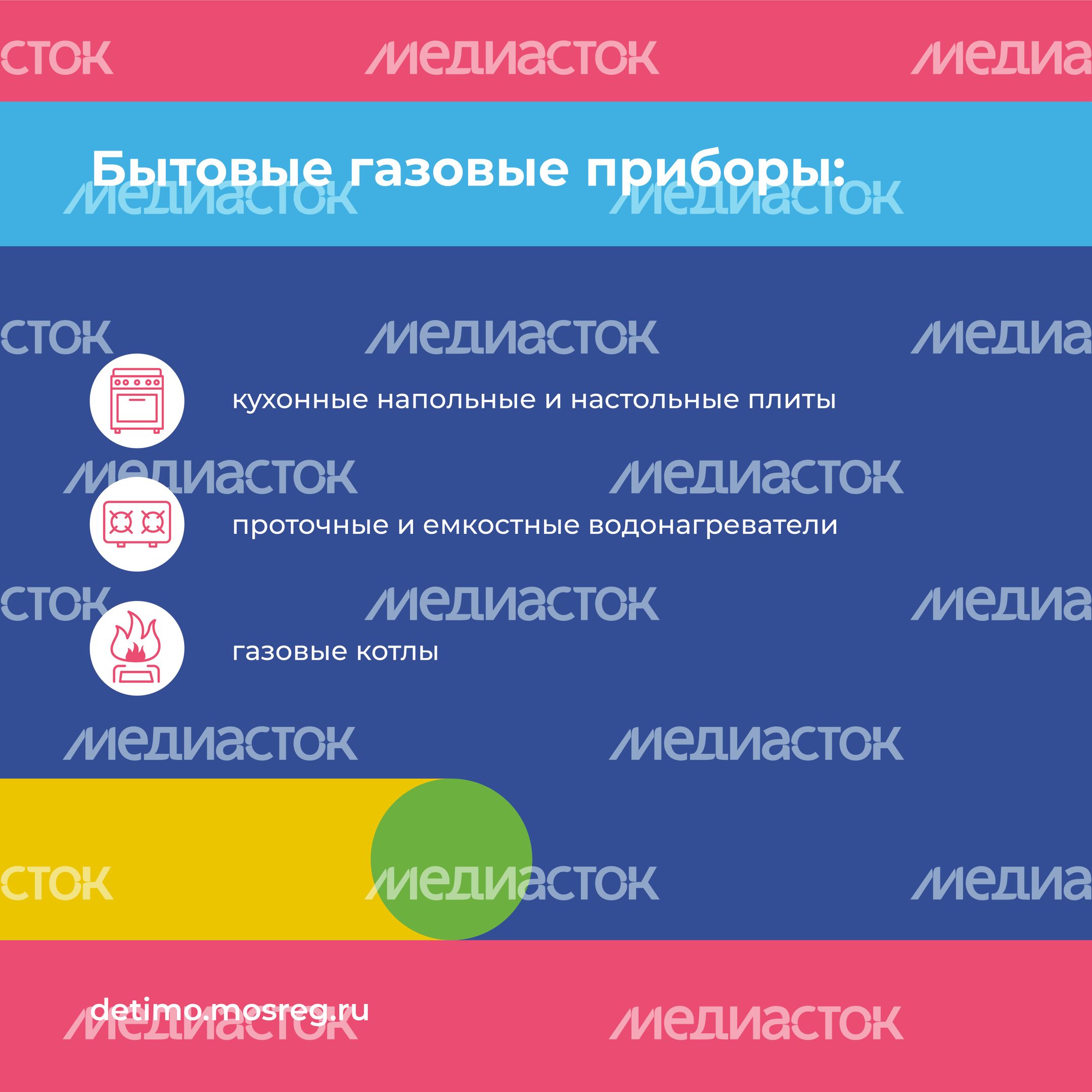30 газовая безопасность-квадрат-03