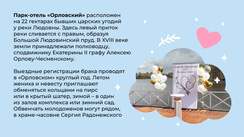 парк_отель_орловский_горизонталь_02.jpg