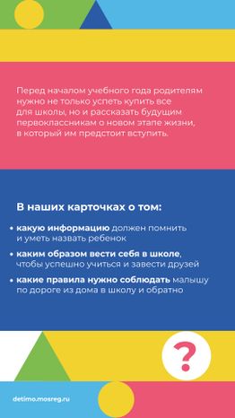 Вертикаль_1 сентября_02.jpg
