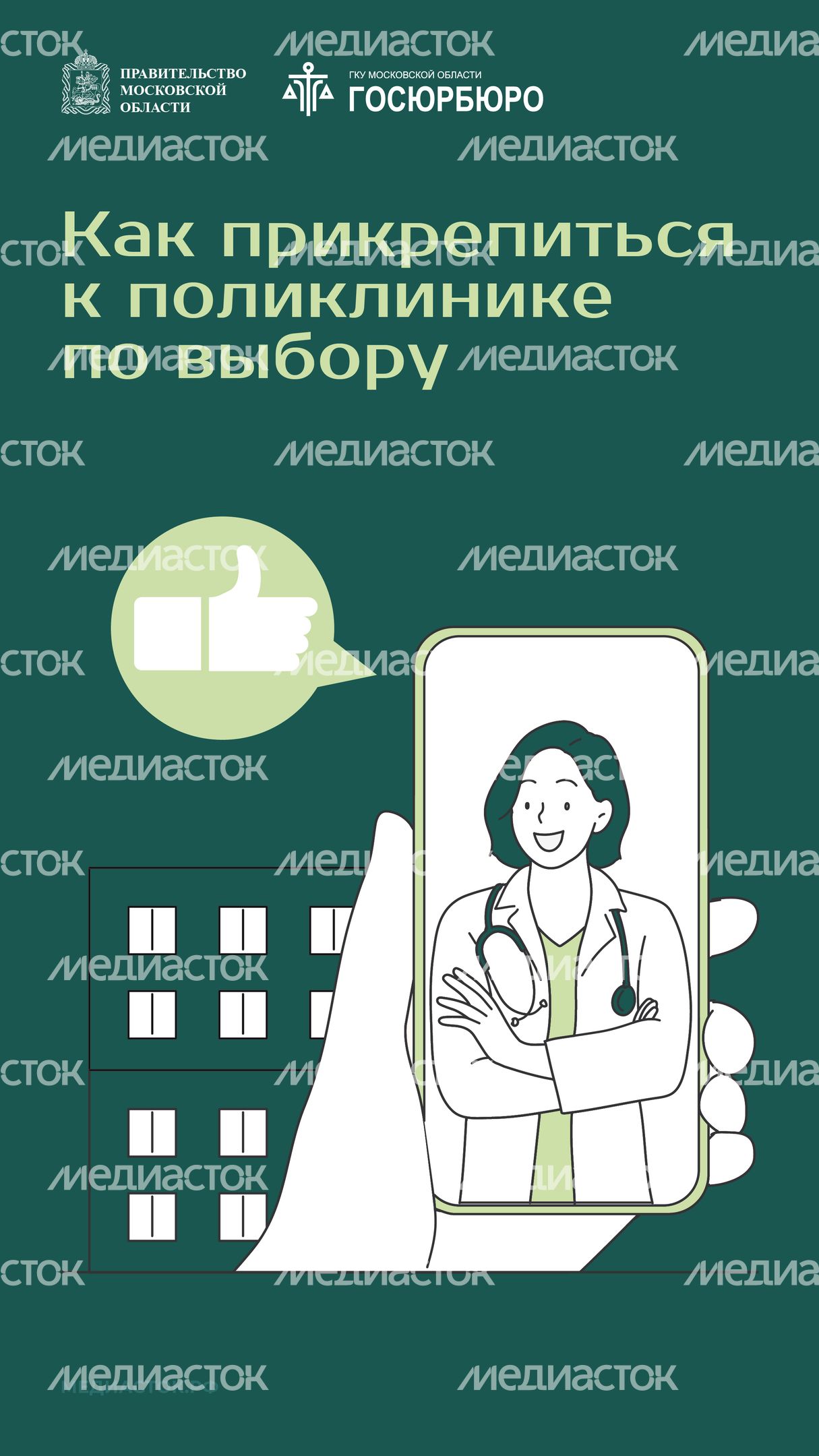 Как прикрепиться к поликлинике Вертикаль 01 Как прикрепиться к поликлинике Вертикаль 01