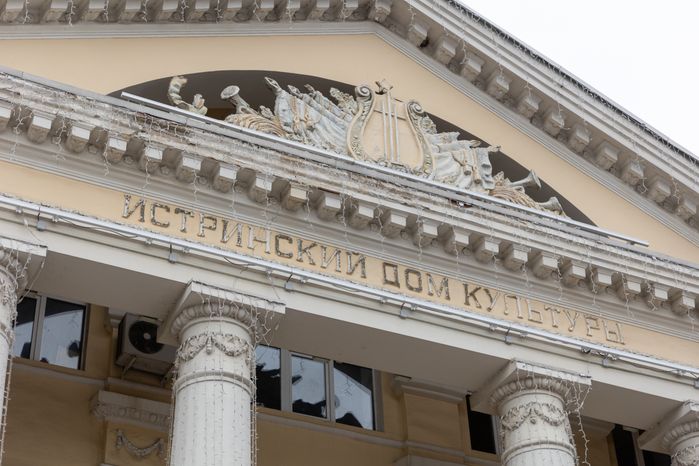 Дом Культуры